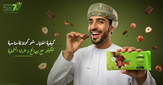 افضل شوكولاته للكيتو