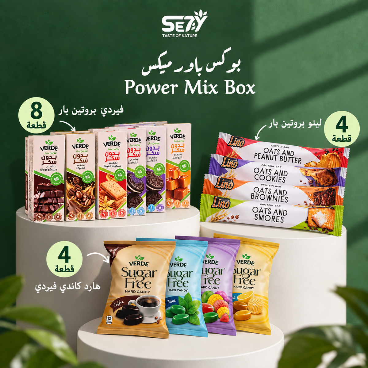 بوكس باور ميكس - Power Mix Box