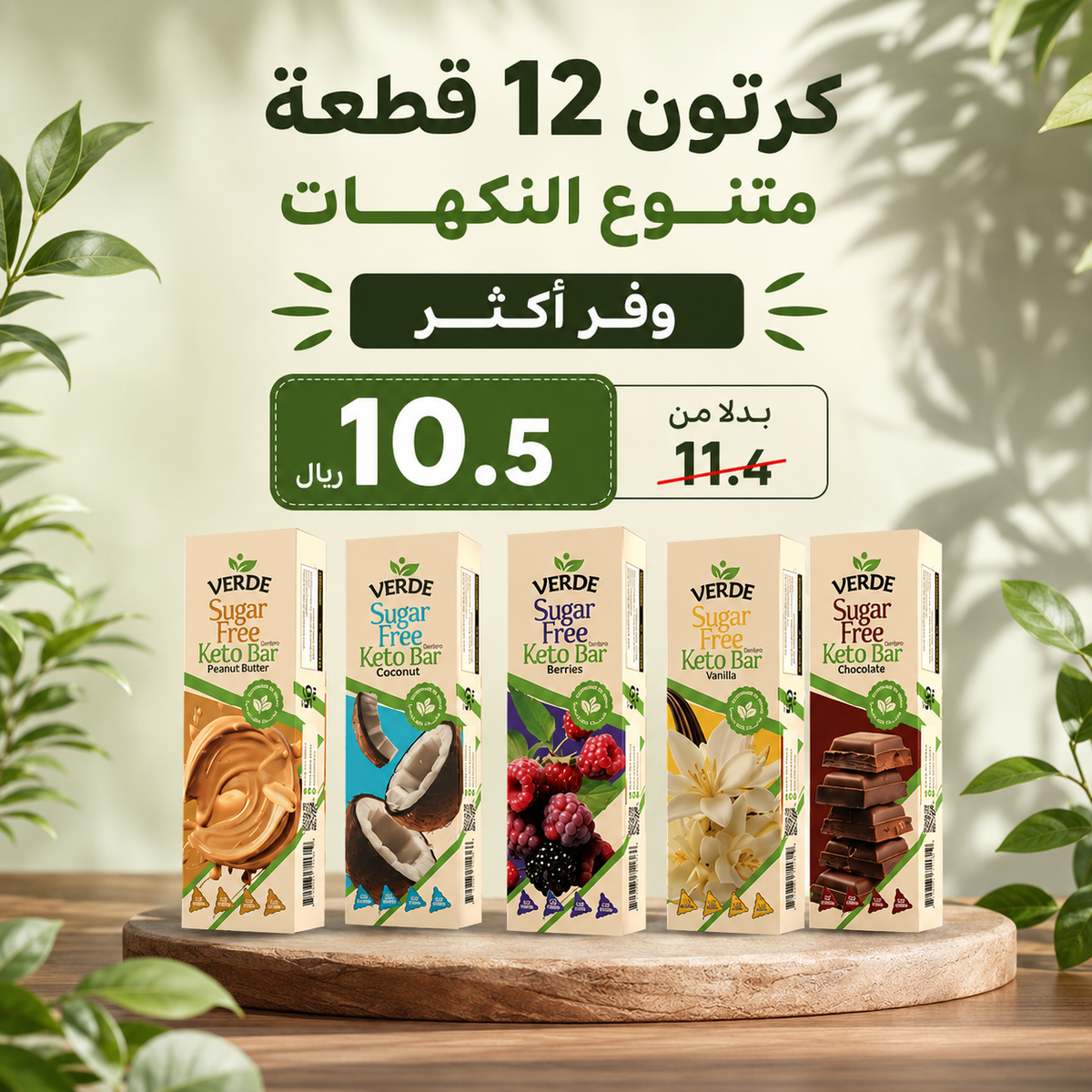 Verde Keto Bar