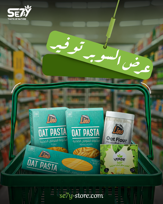 عرض السوبر توفير