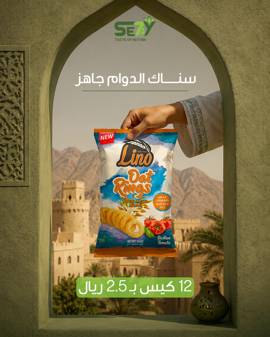 حلقات شوفان لينو بالطماطم 30 جم (عرض 12 كيس)