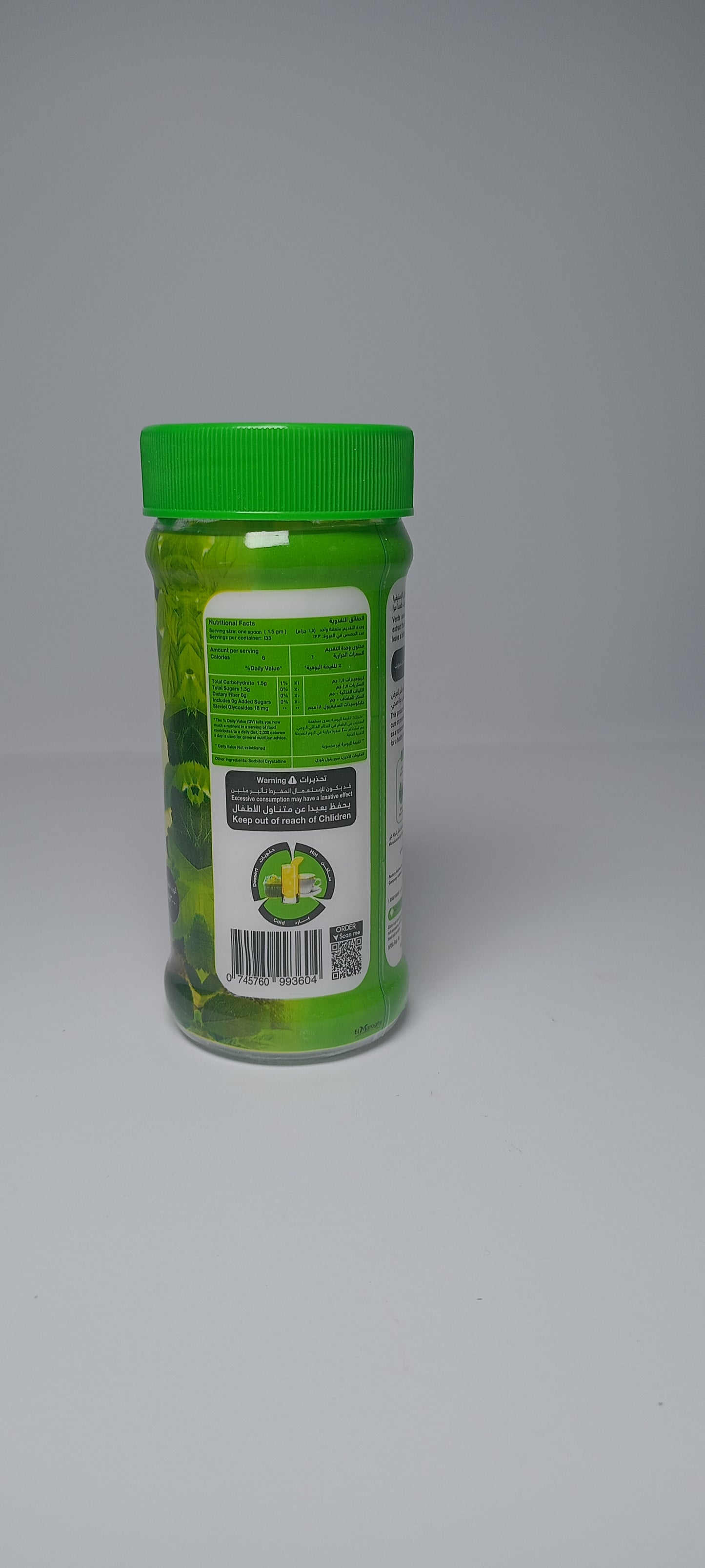 stevia sweetener 200 gm