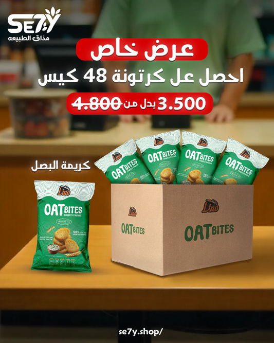 Lino Oat Bites, 18 grams Carton