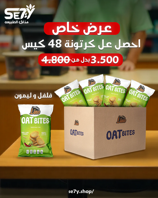 Lino Oat Bites, 18 grams Carton
